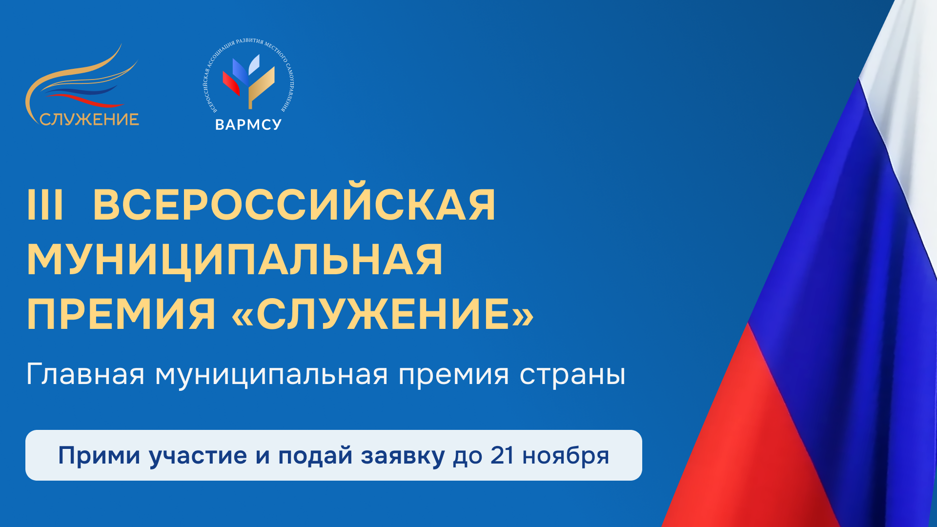 Баннер.